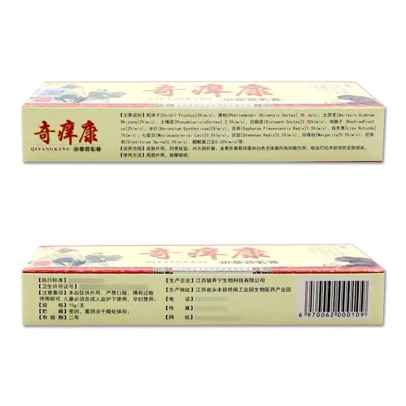  古良方保健品皮肤消毒护理（消）