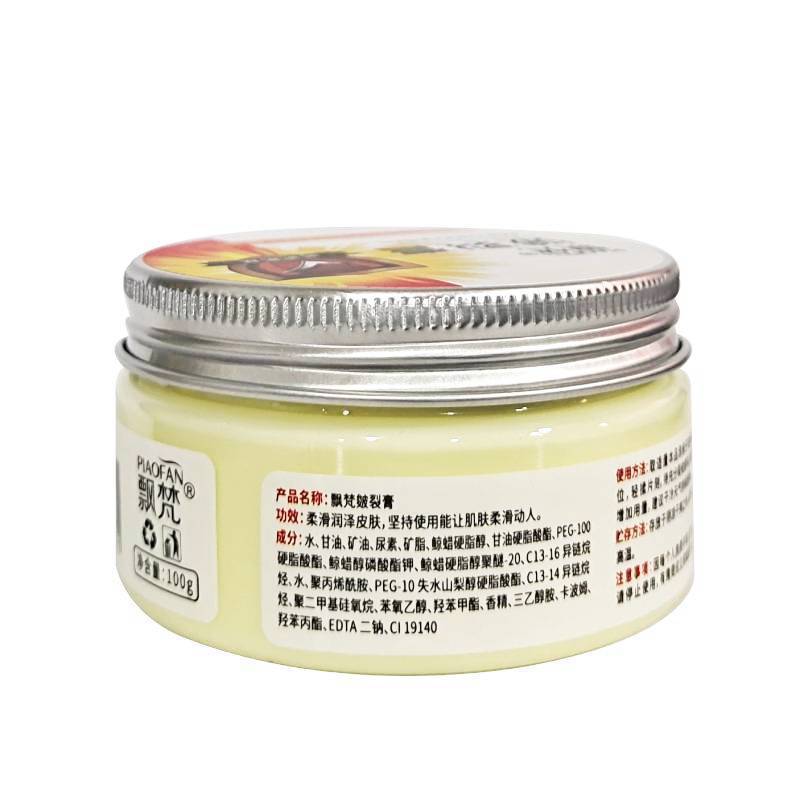 飘梵原百羚素优生骨胶原皲裂膏科学配比甄选原料萃取【天猫正品】 - 图0