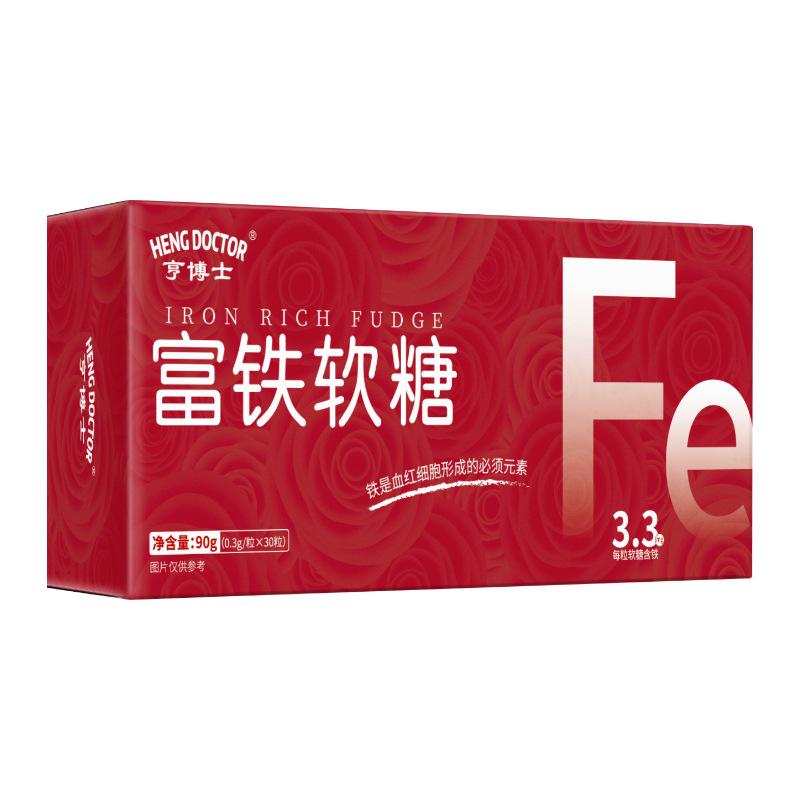 亨博士富铁软糖血红素铁元素红枣凝胶糖果甄选原料【天猫正品】