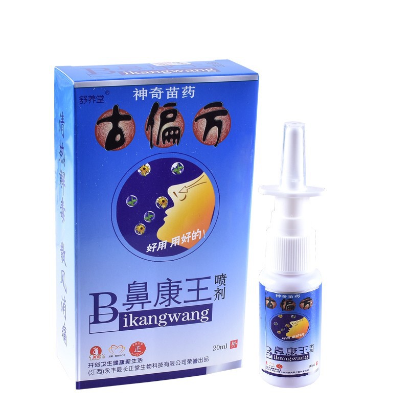 【买2送1 买3送2】舒养堂古偏方鼻康王喷剂正品濞康王喷雾20ml - 图3