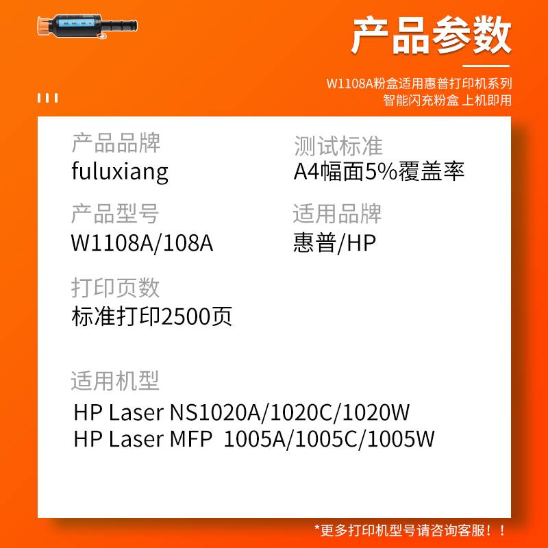 适用惠普HP墨粉 NS1020c粉盒 ns1005W ns1020W打印机 108AD墨盒MF - 图1