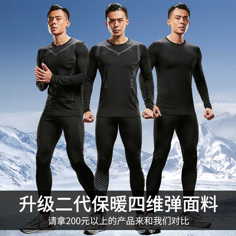 滑雪速干衣男冬季保暖内衣男士健身衣服加绒长袖跑步运动服套装