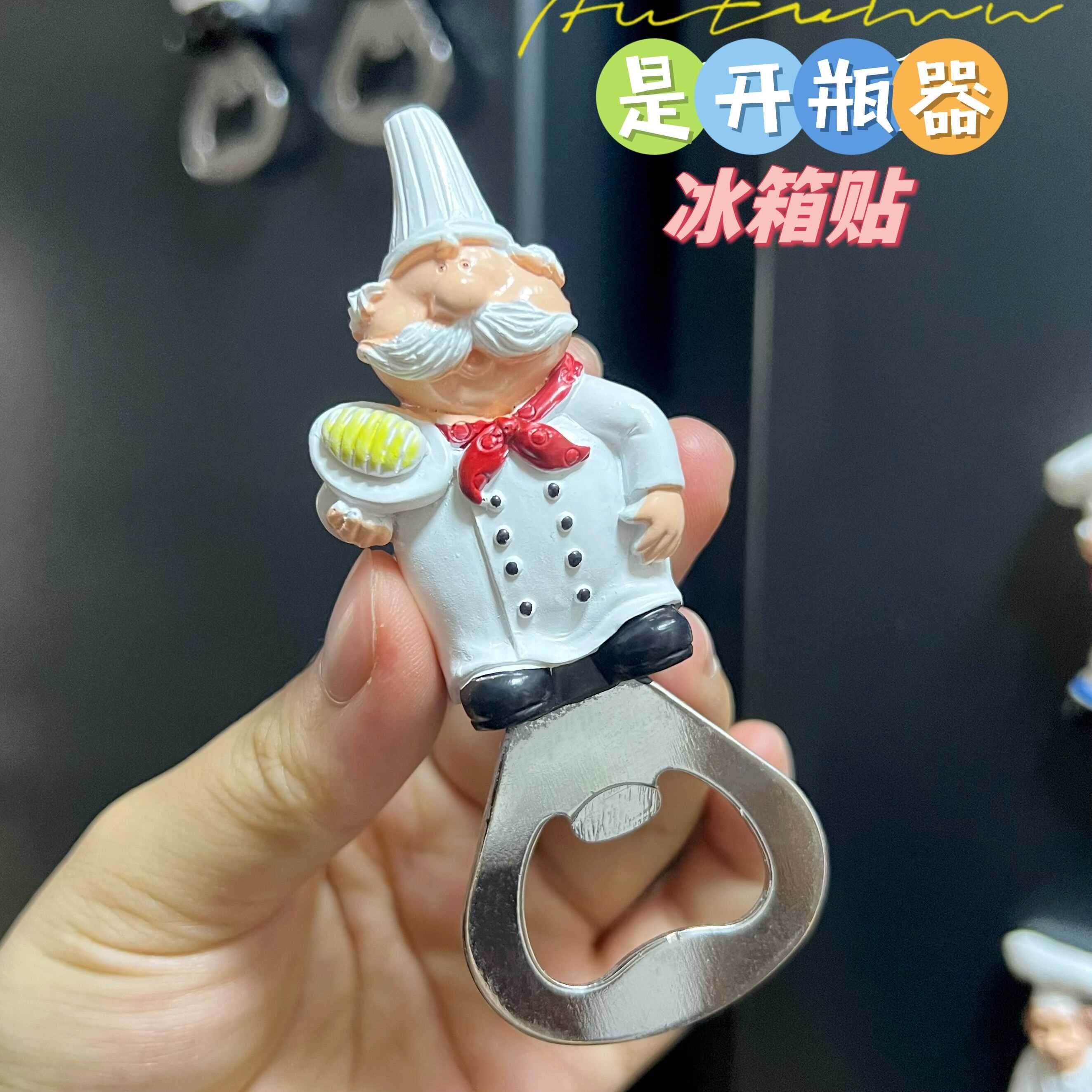 冰箱贴开瓶器啤酒启瓶器厨师开酒器汽水饮料创意磁吸多功能瓶启子-图0