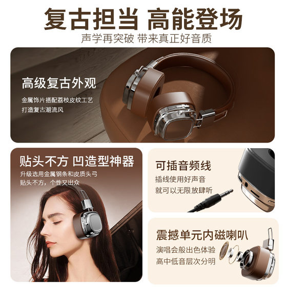 2026新款ins美式复古风无线蓝牙5.3头戴式耳机重低音耳麦手机电脑