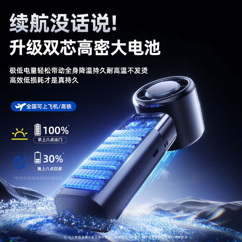 手持风扇半导体制冷冰敷超长续航折叠桌面降温神器迷你小风扇