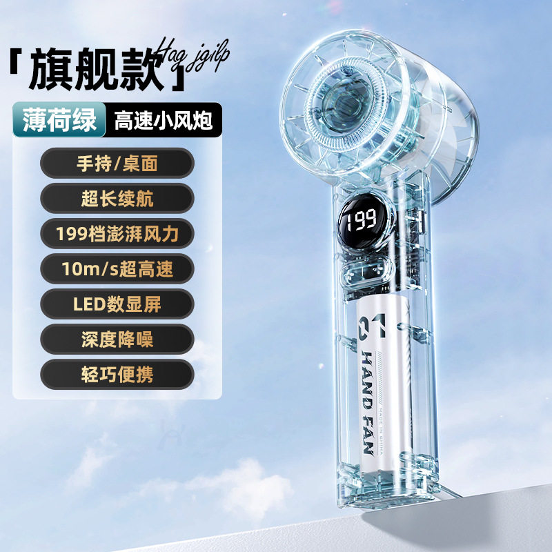 手持风扇半导体制冷冰敷超长续航折叠桌面降温神器迷你小风扇