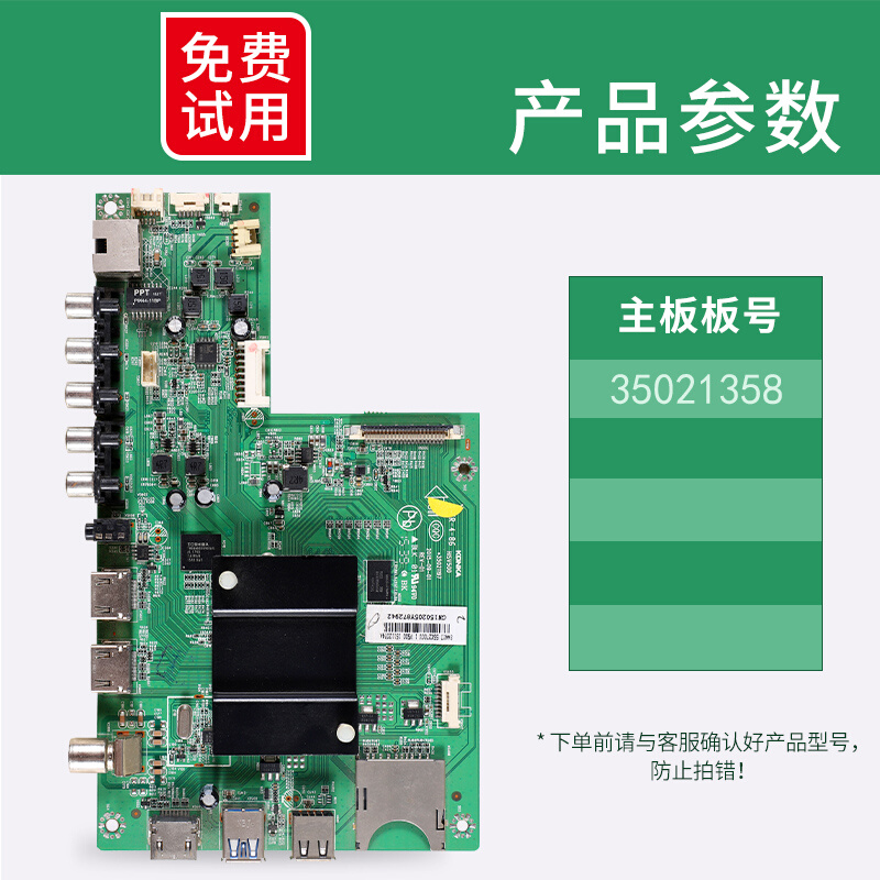 康佳液晶电视QLED55A1电路主板LED58S1,LED65S1,Q55S原装35021358-图0