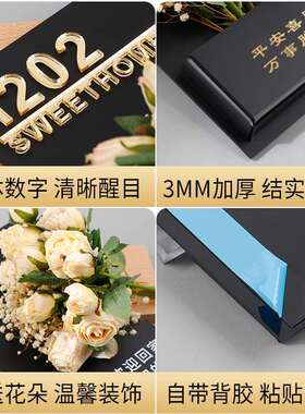 网红插花门牌号感家用创意个性房间号码牌定 制轻奢入户门装饰订