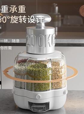分格米桶可旋转家用防虫防潮多功能密封储米箱分类五谷杂粮收纳盒
