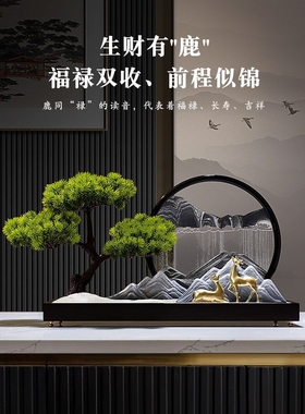 玄关创意迎客松流沙画摆件沙漏客厅禅意新中式办公室茶室软装饰品