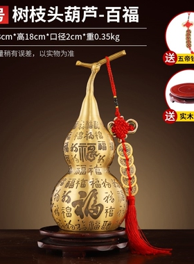 黄铜开盖葫芦摆件铜制大号家居客厅玄关开口空心铜葫芦摆设工艺品