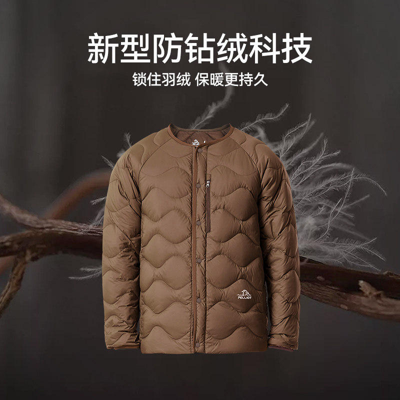 【山系】伯希和轻薄羽绒服女650蓬鹅绒内搭保暖外套男冲锋衣内胆,淘宝优惠券,粉丝福利购,淘宝优惠卷