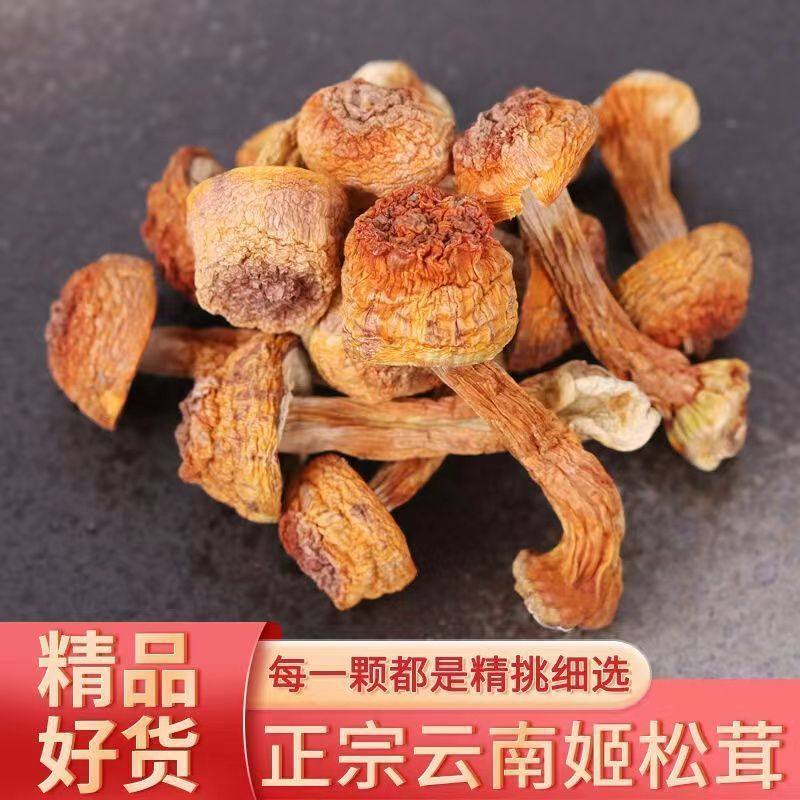 云南姬松茸干货云南特产食用野生菌菇蘑菇松茸500克包邮好店好货,淘宝优惠券,粉丝福利购,淘宝优惠卷