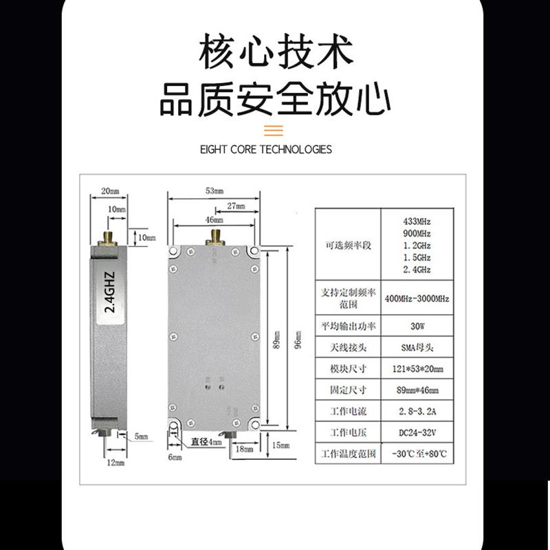 1.5g 2.4g 5.8g功放模块 - 图2