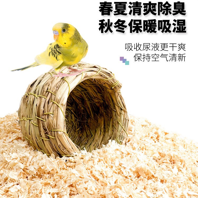 鹦鹉专用木屑刨花虎皮玄凤繁殖箱垫料鸟窝鸟巢垫料鸟用品冬天保暖 - 图0