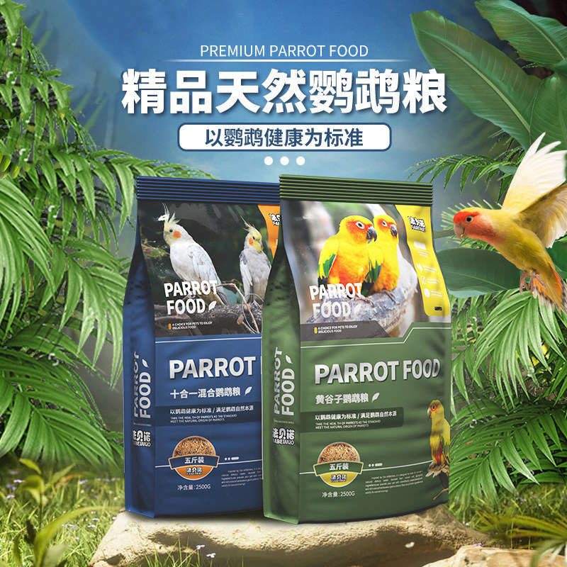 小太阳鹦鹉鸟粮饲料鸟食虎皮玄凤牡丹和尚零食专用黄谷子断奶粮食,淘宝优惠券,粉丝福利购,淘宝优惠卷