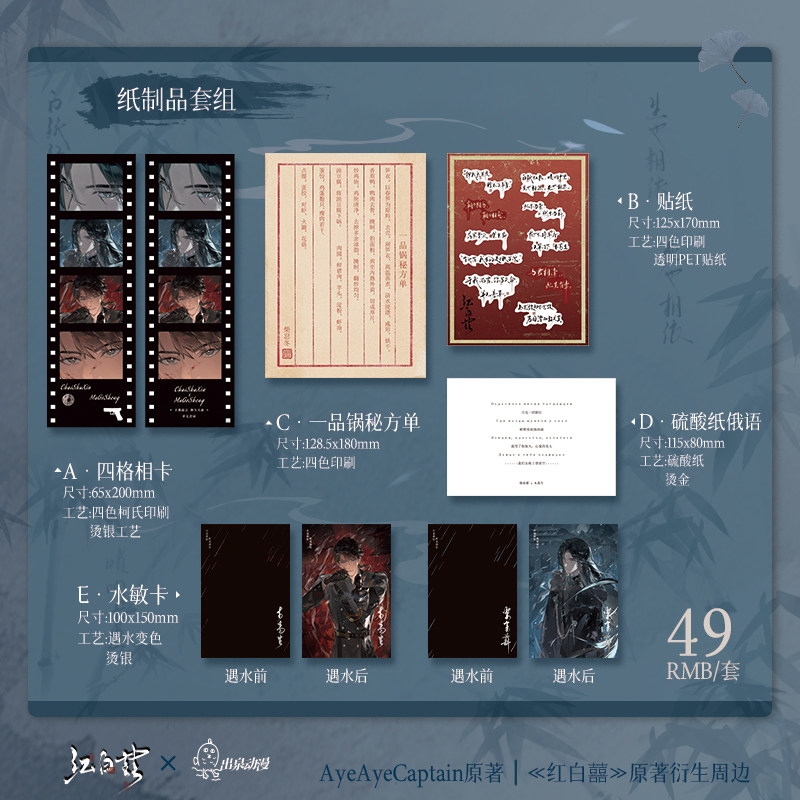 出泉动漫红白囍吧唧携手生死系列徽章色纸立牌亚克力砖二次元周边,淘宝优惠券,粉丝福利购,淘宝优惠卷