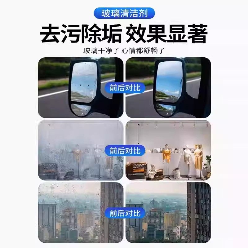 大瓶擦玻璃水清洁剂家用擦窗清洗浴室窗户强力去污除垢专用神器,淘宝优惠券,粉丝福利购,淘宝优惠卷