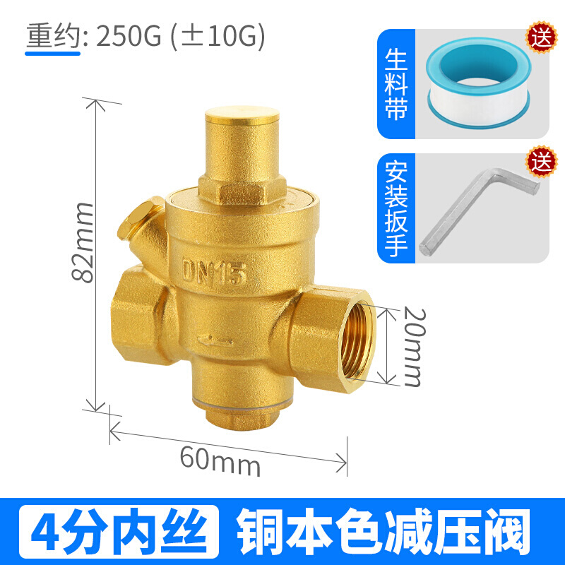 家用自来水管减压阀黄铜加厚净热水器稳压阀调压阀可调式4分6DN20 - 图3