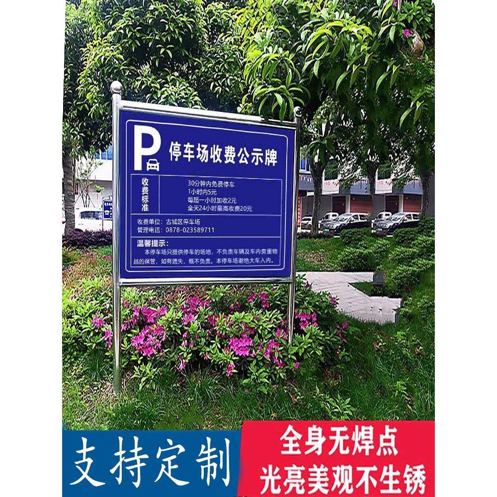 定制不锈钢河道牌水库展示架提示牌告示栏警示牌花草牌移动公告栏 - 图0