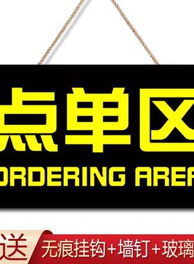 新品区指示牌食堂取餐处出餐口标识牌挂牌餐厅出单点单区吊牌牌子