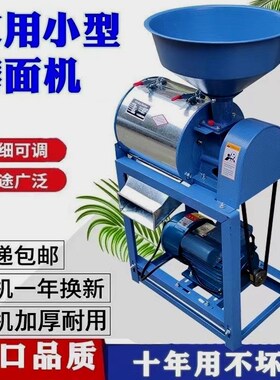 磨粉机小麦粉玉米磨面粉碎面机五谷杂粮全自动打粉机粮油加工设备