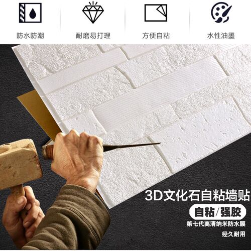 墙纸自粘仿砖纹墙贴纸客厅电视背景墙自贴壁纸3d立U体泡沫防水防 - 图2