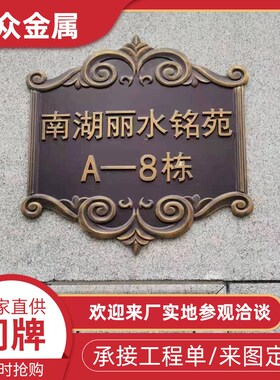 酒店别墅小区单元k楼栋门牌定制中式楼栋号码牌制品楼层门牌加厚