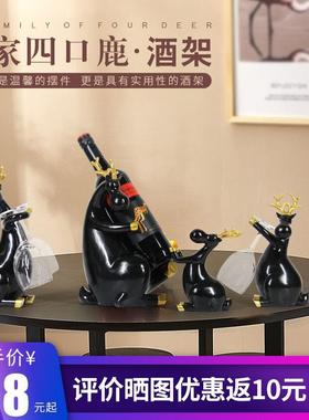 酒柜装饰品摆件现代简约红酒架家用客厅欧式创意奢华乔迁新居礼品