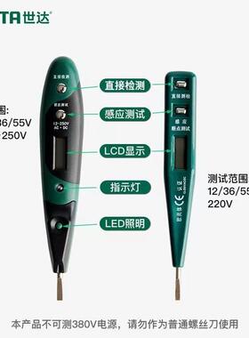 汽电笔数显感应多功能测笔电工专用验电笔车断点试电笔电工具