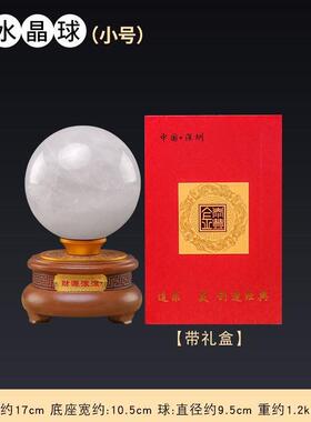 水晶球摆件天然白红紫粉黄家居客厅玄关创意结婚送礼乔迁新居礼品