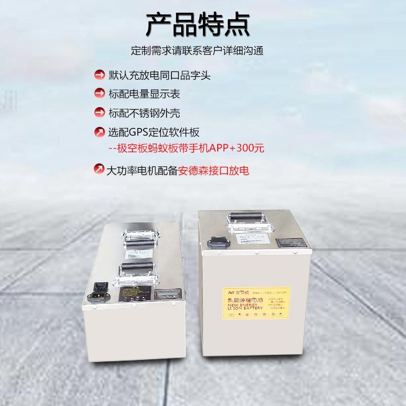 60V电动车20ah锂电池48V50安三四轮车100a72伏300a大容量锂蓄电瓶 - 图2