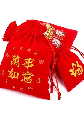 新年红色福c字袋绒布首饰锦囊小布袋束口抽绳福气收纳礼袋logo定