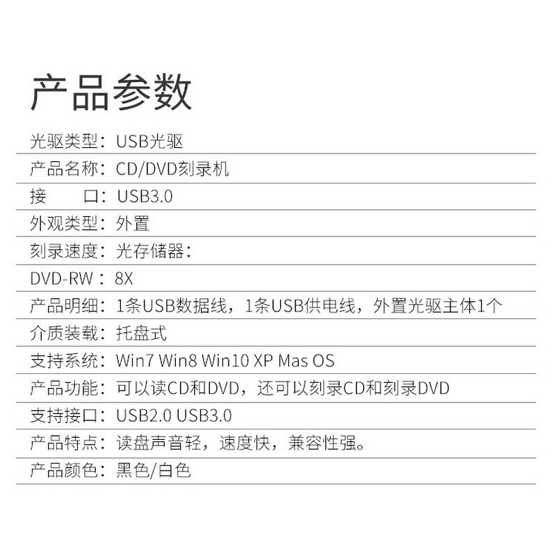 USB3.0外置光驱CD/DVD笔记本刻录机台式机驱动移动盒外接通用外挂 - 图3