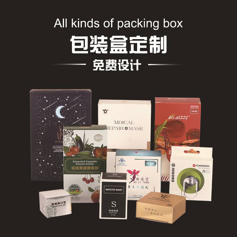 包装盒定做天地盖纸盒茶叶礼盒食品化妆品彩盒包装印刷定制logo-图3