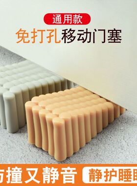 防滑防撞门档门阻免打孔硅胶安全门卡固定门吸阻门器门