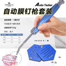 Dental Changsha Daily Automatic Membrane Nail Gun Suit Dental Oral GBR Tool Box Manual Membrane Nail Suit