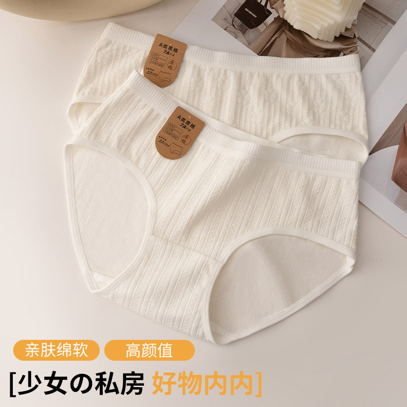  妩媚公主服饰女三角裤