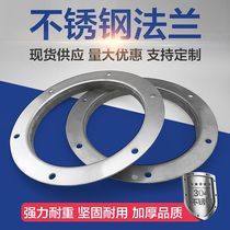 Stainless steel 304 wind pipe flange sheet angle steel round punching welding stainless steel flange 300 type manufacturer direct