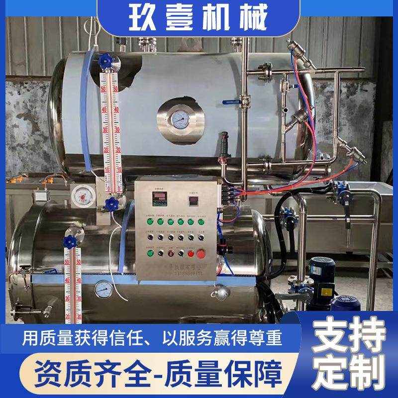 多功能不锈钢水浴式肉制品包装袋食品杀菌锅商用瓶装燕窝杀菌设备,淘宝优惠券,粉丝福利购,淘宝优惠卷