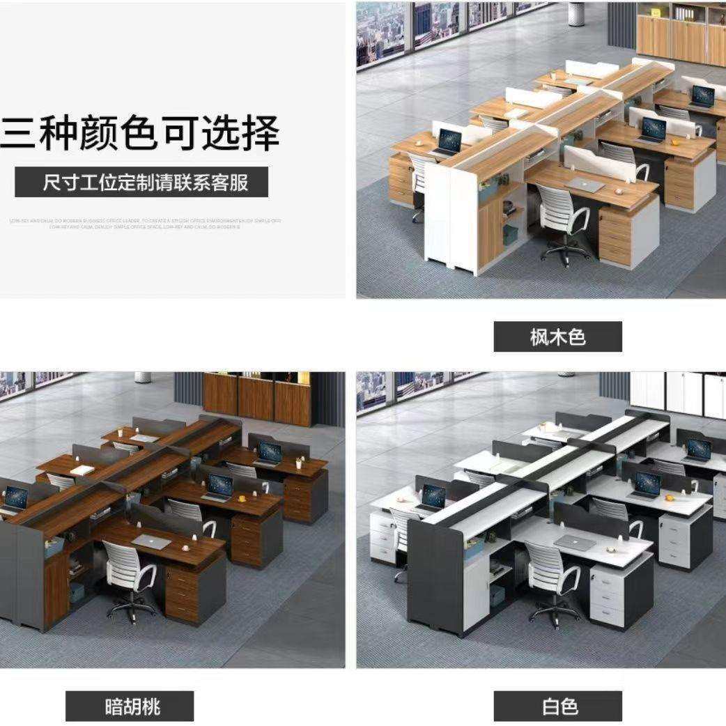 职员办公桌子简约现代4人位6办公室财务双人电脑桌椅组合卡座工位,淘宝优惠券,粉丝福利购,淘宝优惠卷