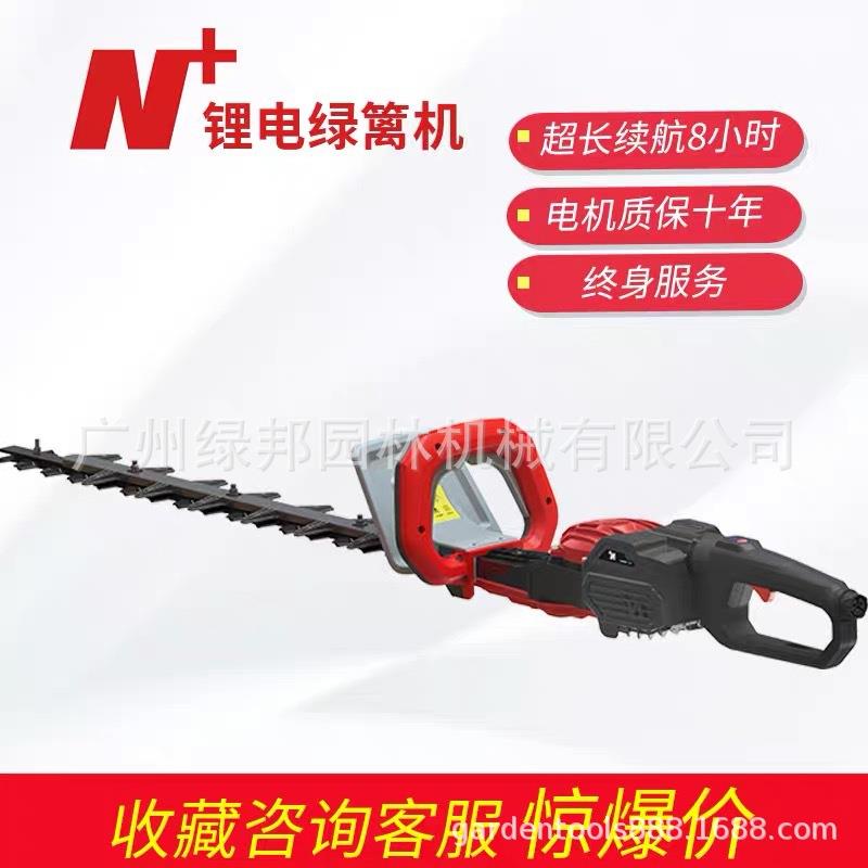 恩加N+电动绿篱机H76/J650S单/双刃锂电绿篱机园艺造型整篱笆机 - 图1