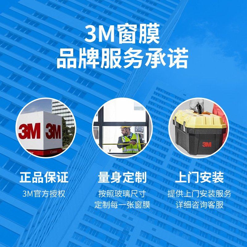 3M建筑膜玻璃膜防晒隔热隔紫外线膜磨砂贴膜幕墙玻璃改色膜3MRE35,淘宝优惠券,粉丝福利购,淘宝优惠卷