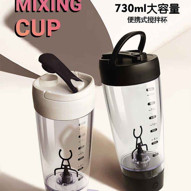 搅拌杯全自动水杯家用便携式充电新款搅拌杯logo定制电动搅拌杯,淘宝优惠券,粉丝福利购,淘宝优惠卷