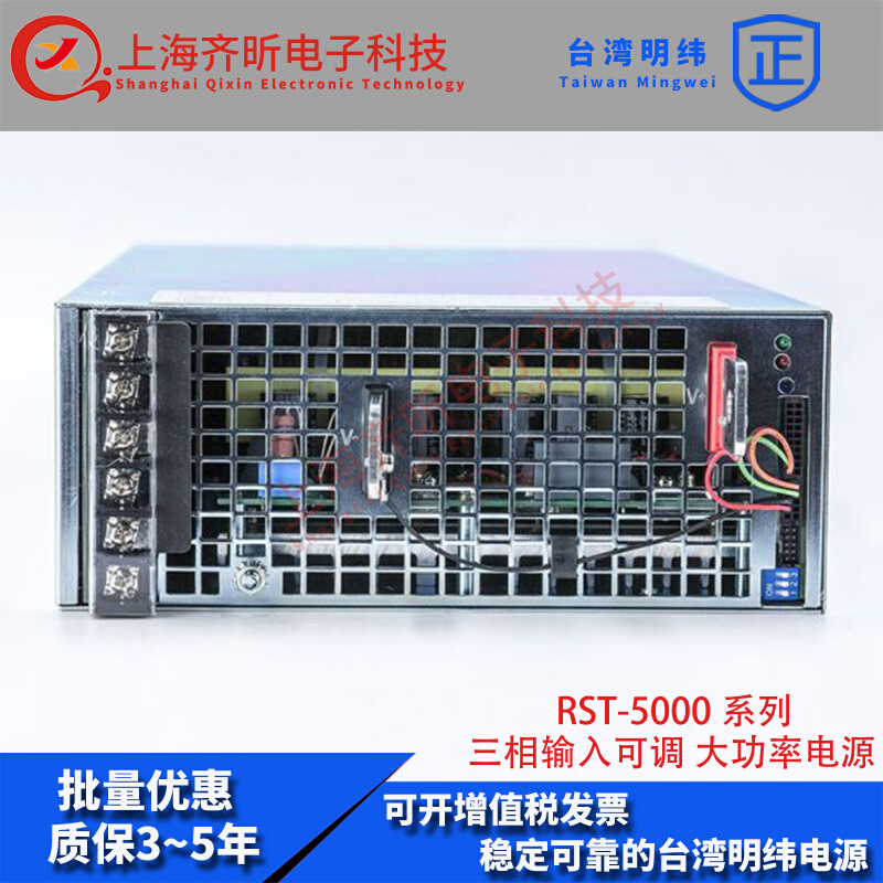 RST-5000-24台湾明纬4800W三相输入可调24V大功率电源200A可并联 - 图2