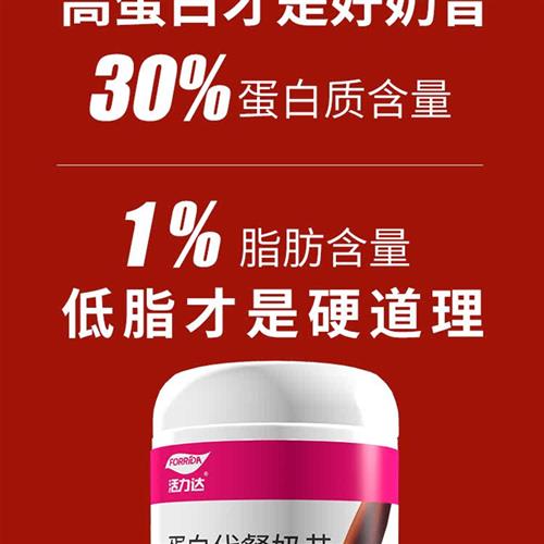 活力达营养代餐奶昔粥低轻断食营养饱腹冲饮代早餐粉脂高蛋白正品 - 图1