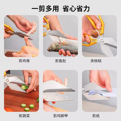 厨房家用剪刀多功能剪鸡骨头烤肉杀鱼专用不锈钢强力厚刃大头剪HF - 图1