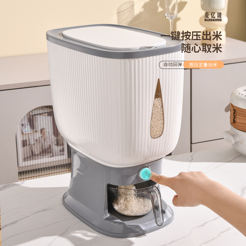 米桶家用防虫防潮密封食品级五谷杂粮收纳盒储存容器高端按压米缸