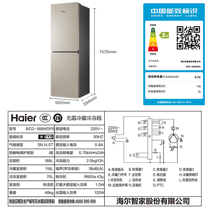 海尔188L风冷无霜小型家用节能宿舍冰箱双开两门中型变频一级能效-图2