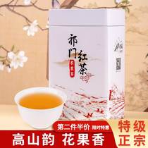 Qi Door Black Tea Special Grade Strong Aroma Type Qi Red Gold Needle Official Flagship Store New Tea Spring Tea Nourishing Stomach Red Tea 200g